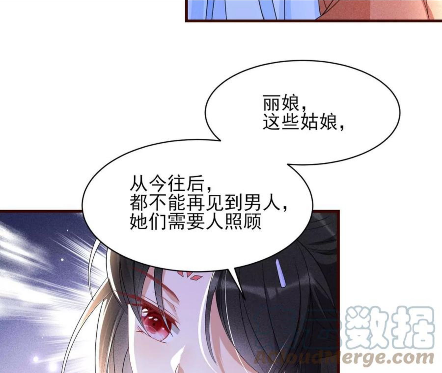 虚凰问天漫画,人间炼狱46图