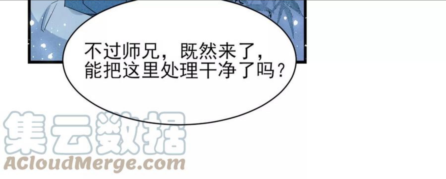 虚凰问天漫画,人间炼狱13图