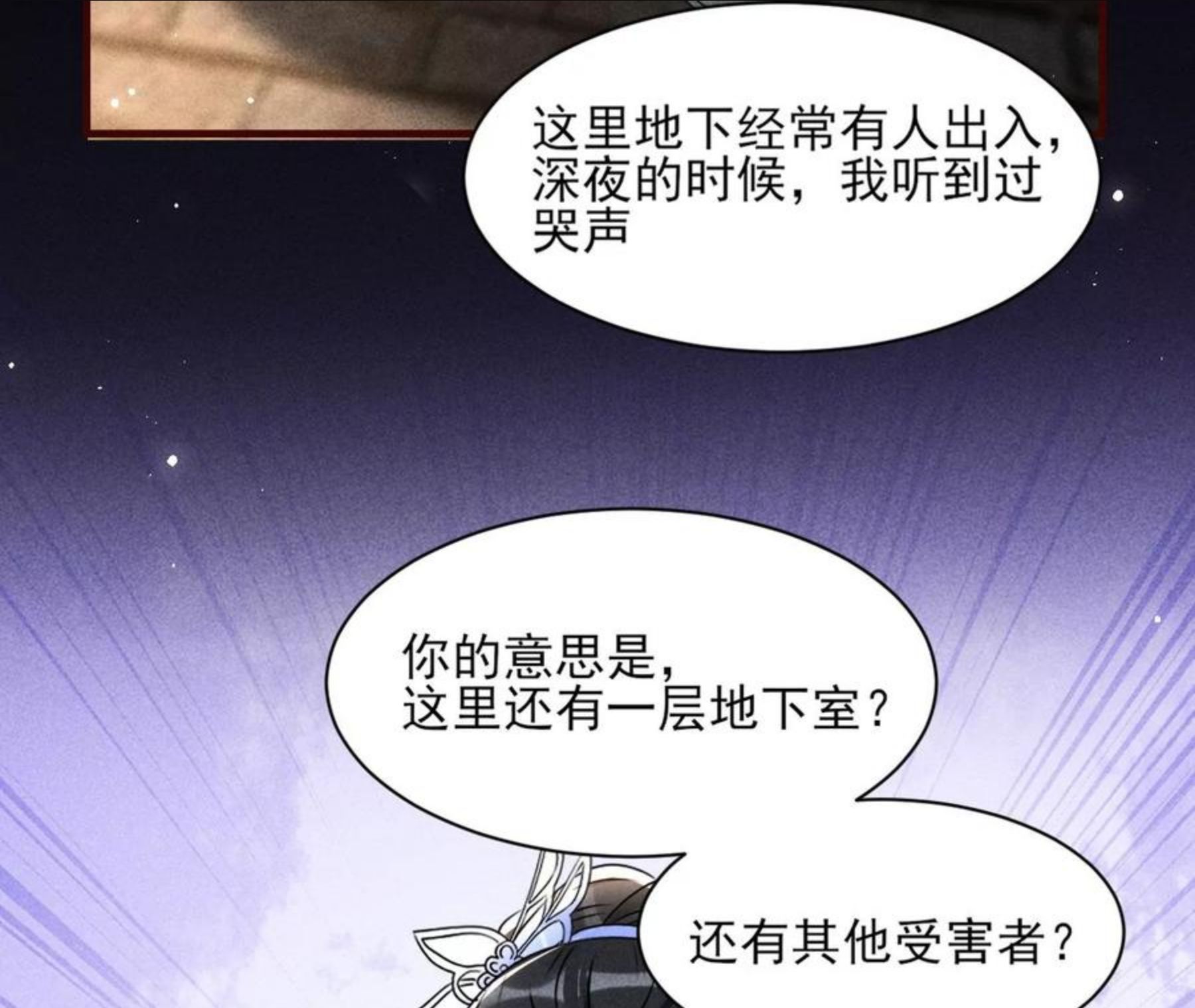 虚凰问天漫画,人间炼狱17图