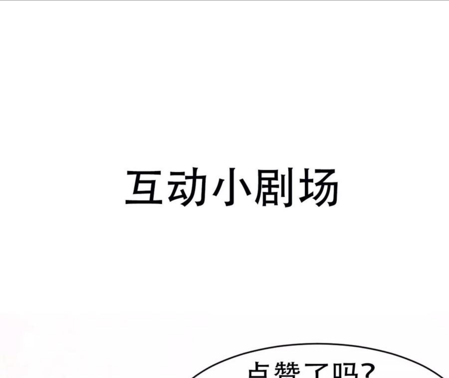 虚凰问天漫画,人间炼狱65图