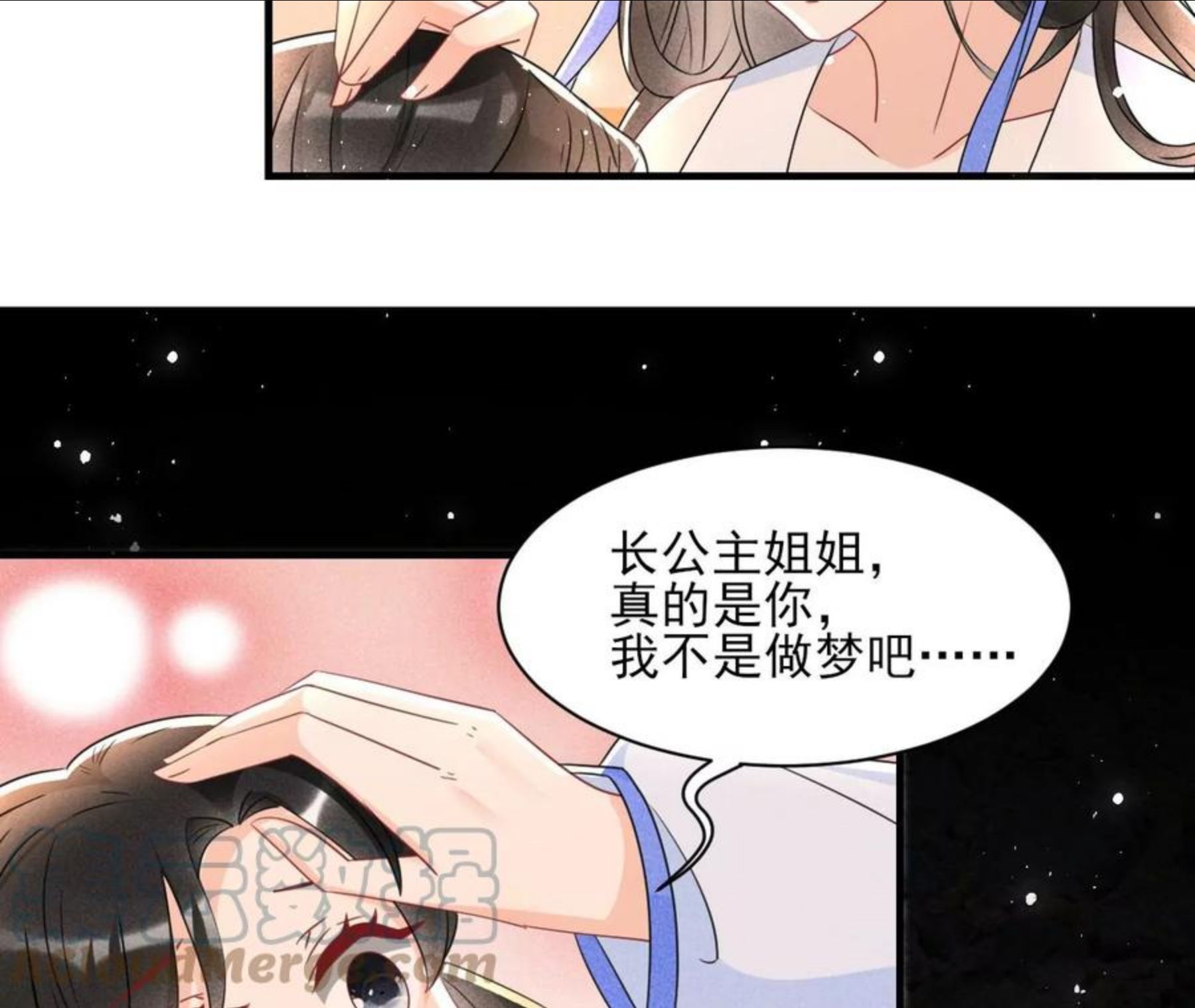 虚凰问天漫画,人间炼狱7图