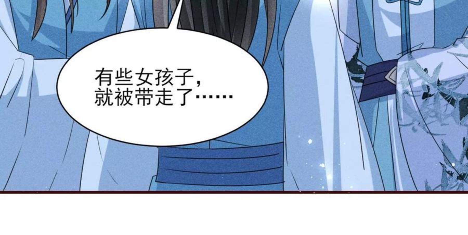 虚凰问天漫画,人间炼狱20图