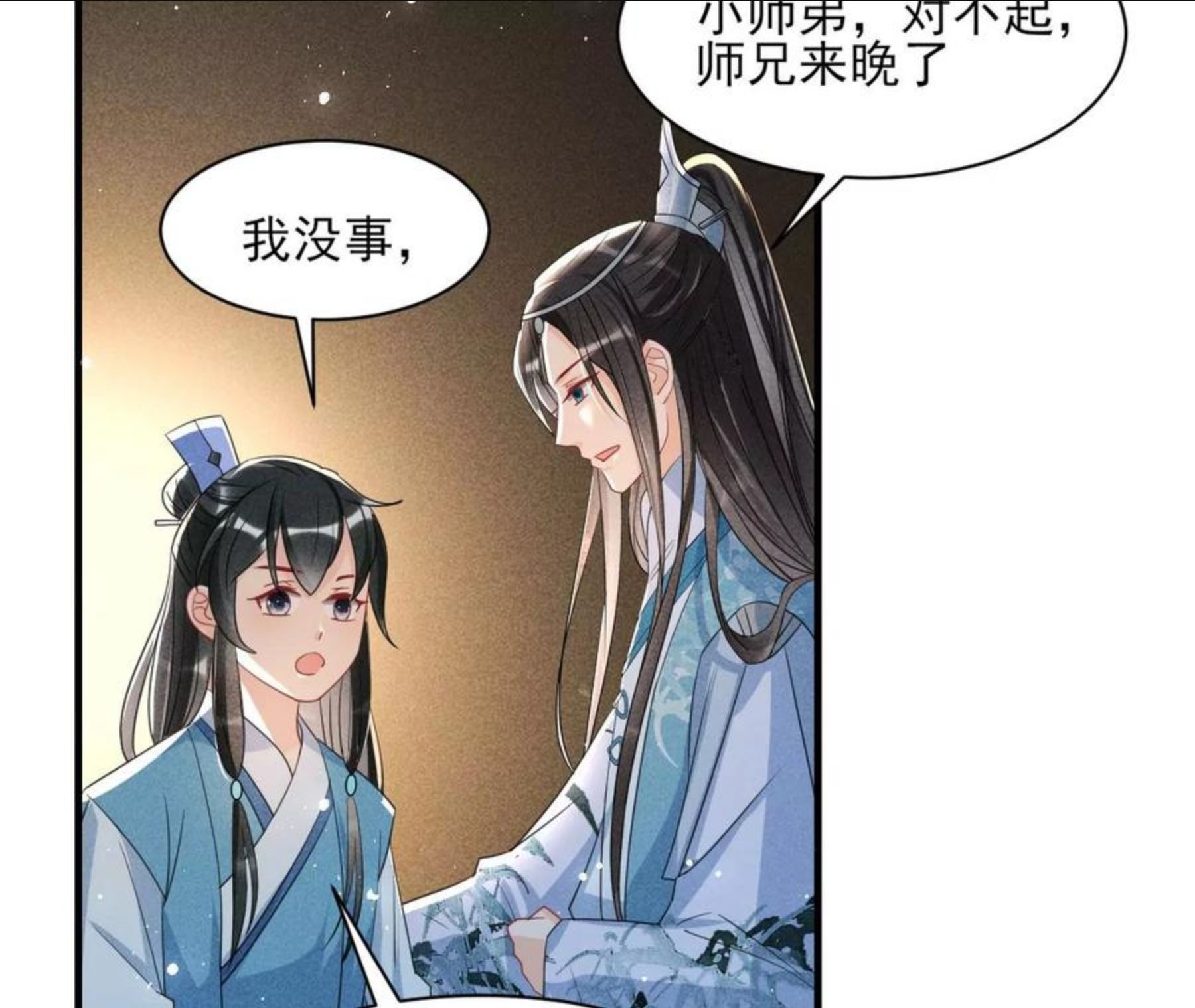 虚凰问天漫画,人间炼狱12图