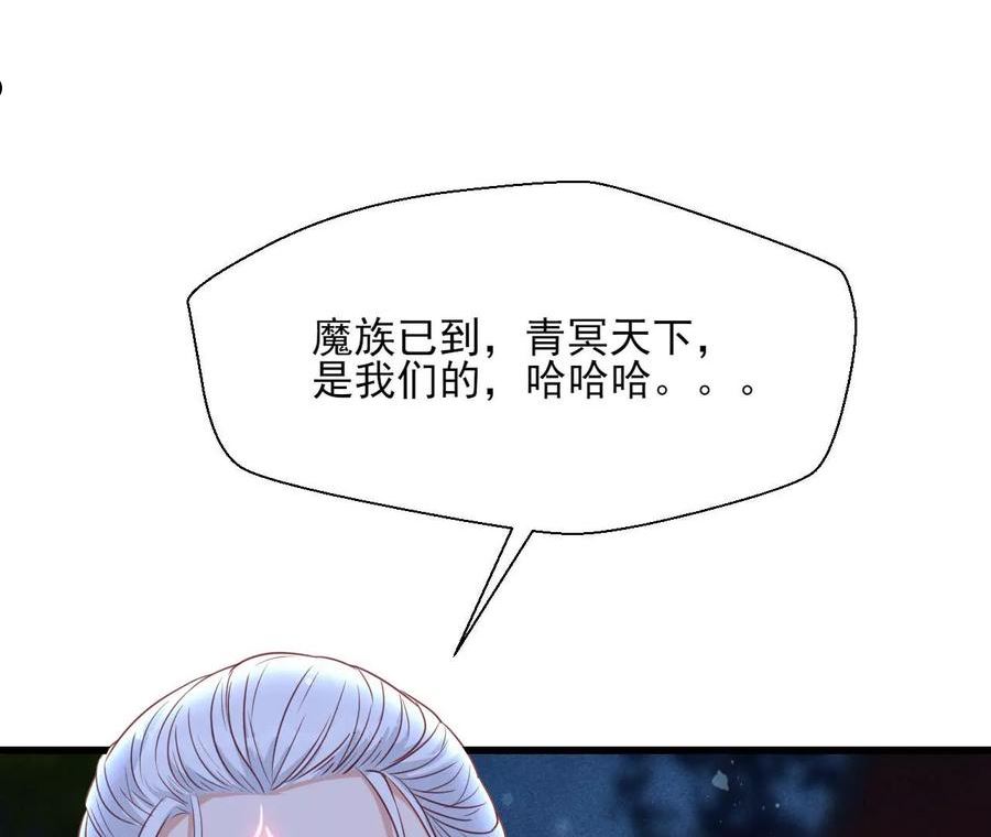 虚凰问天漫画,一去不回41图