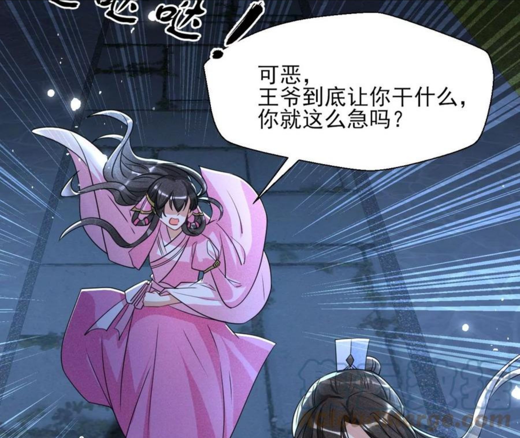 虚凰问天漫画,整顿吏治49图