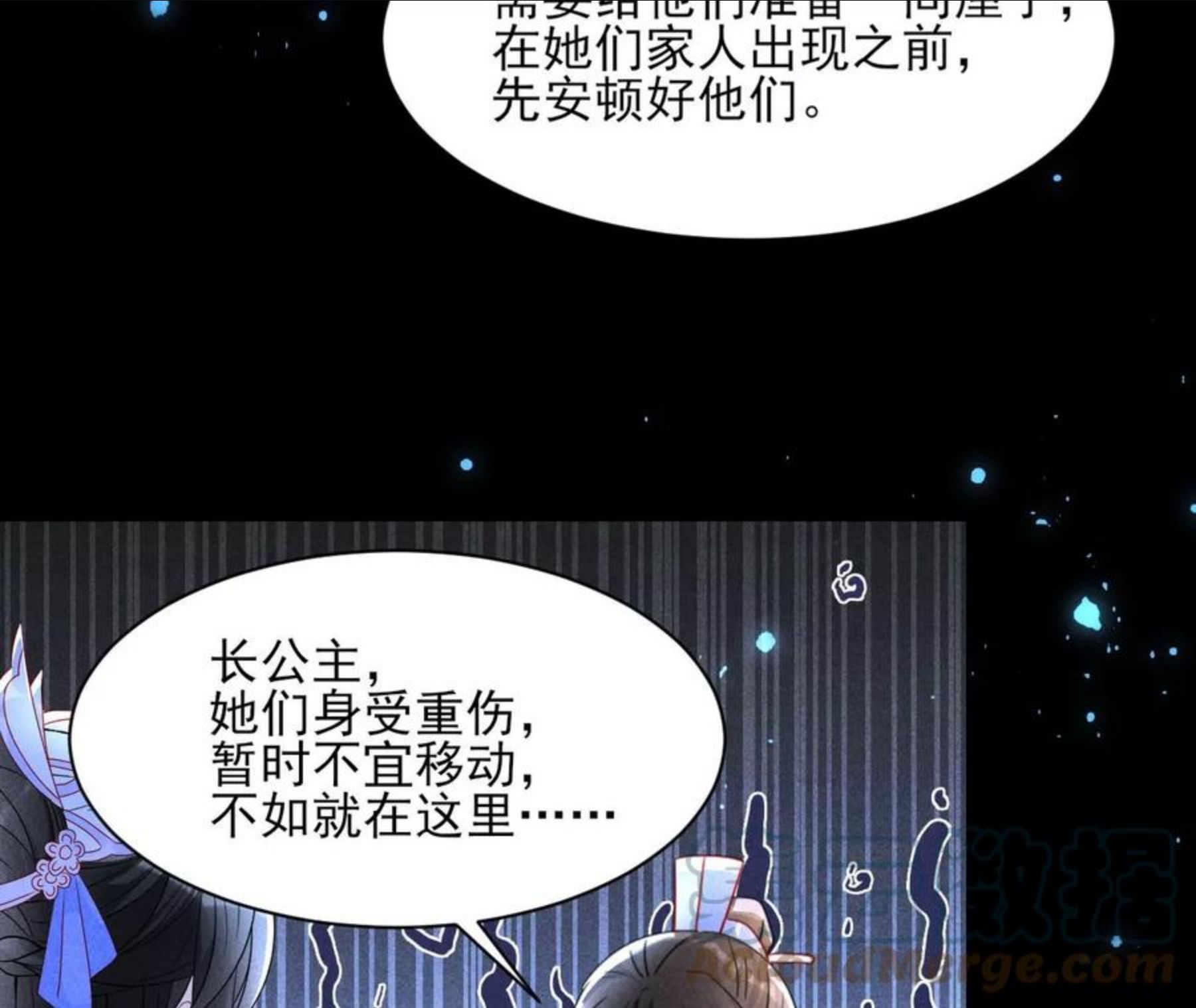 虚凰问天漫画,整顿吏治10图