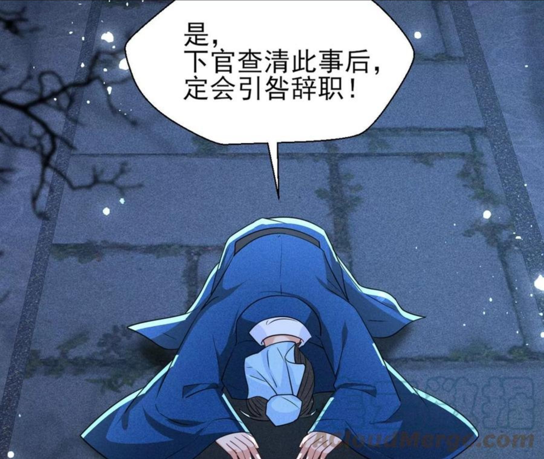 虚凰问天漫画,整顿吏治64图