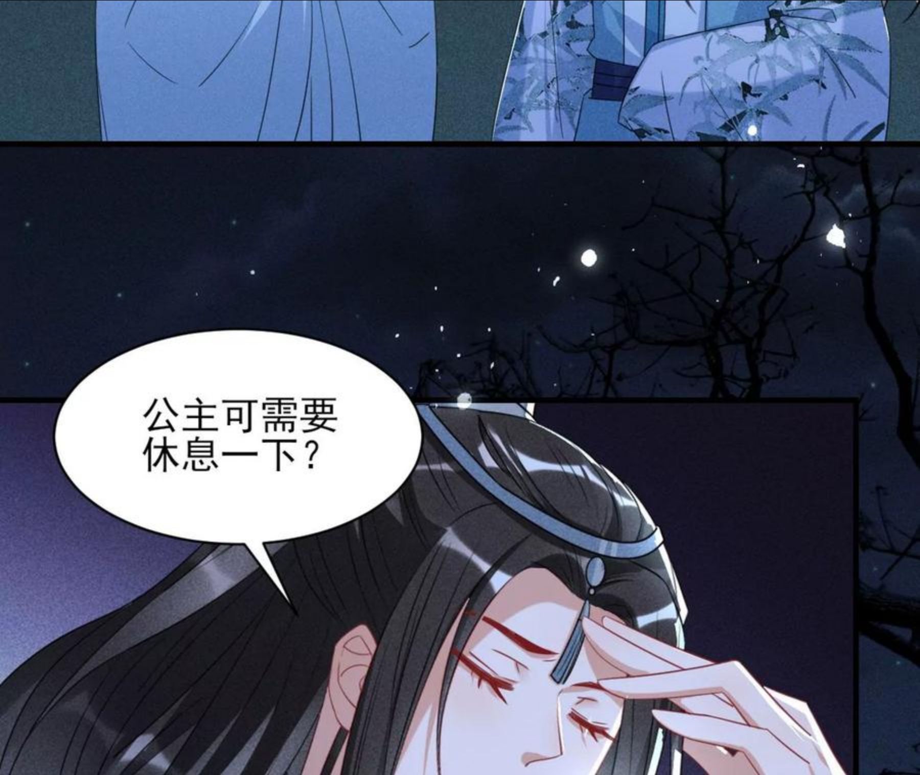 虚凰问天漫画,整顿吏治20图