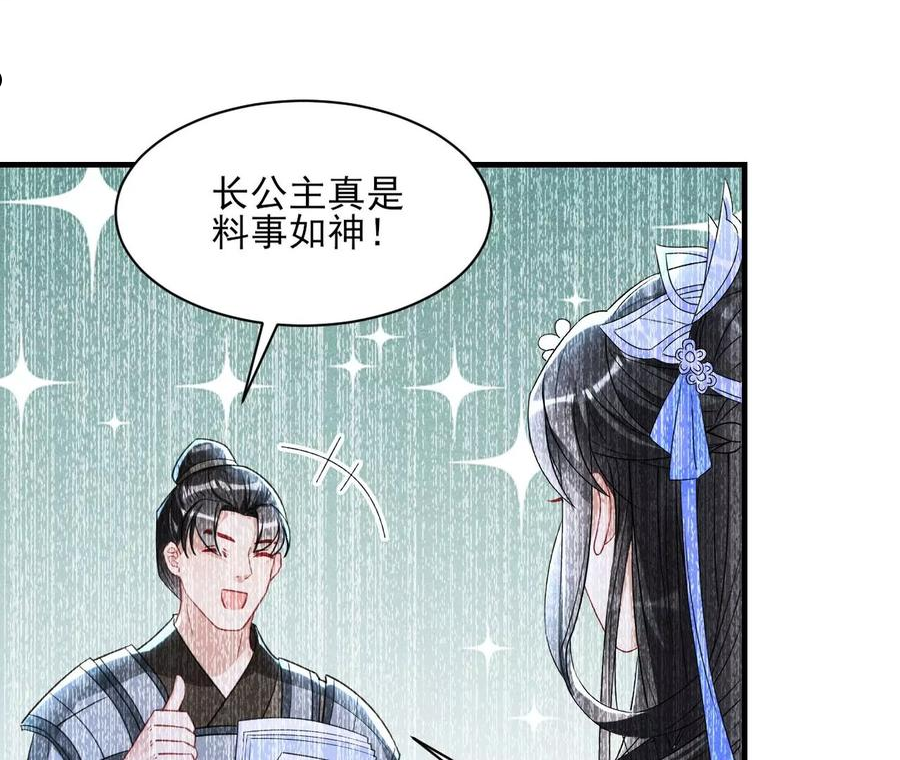 虚凰问天漫画,以武服人11图