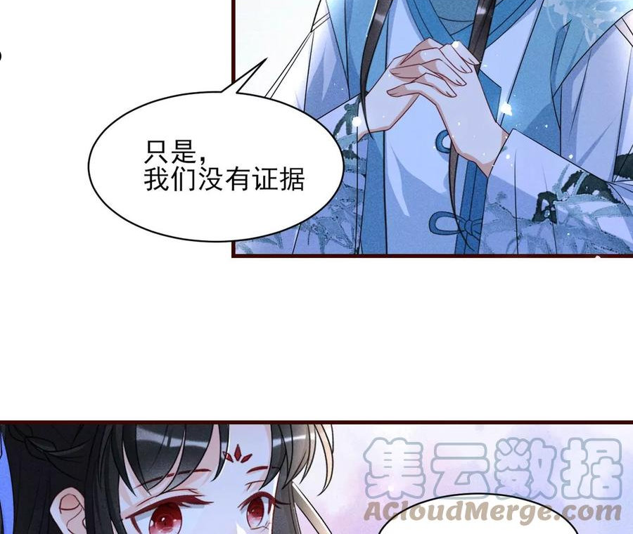 虚凰问天漫画,以武服人37图