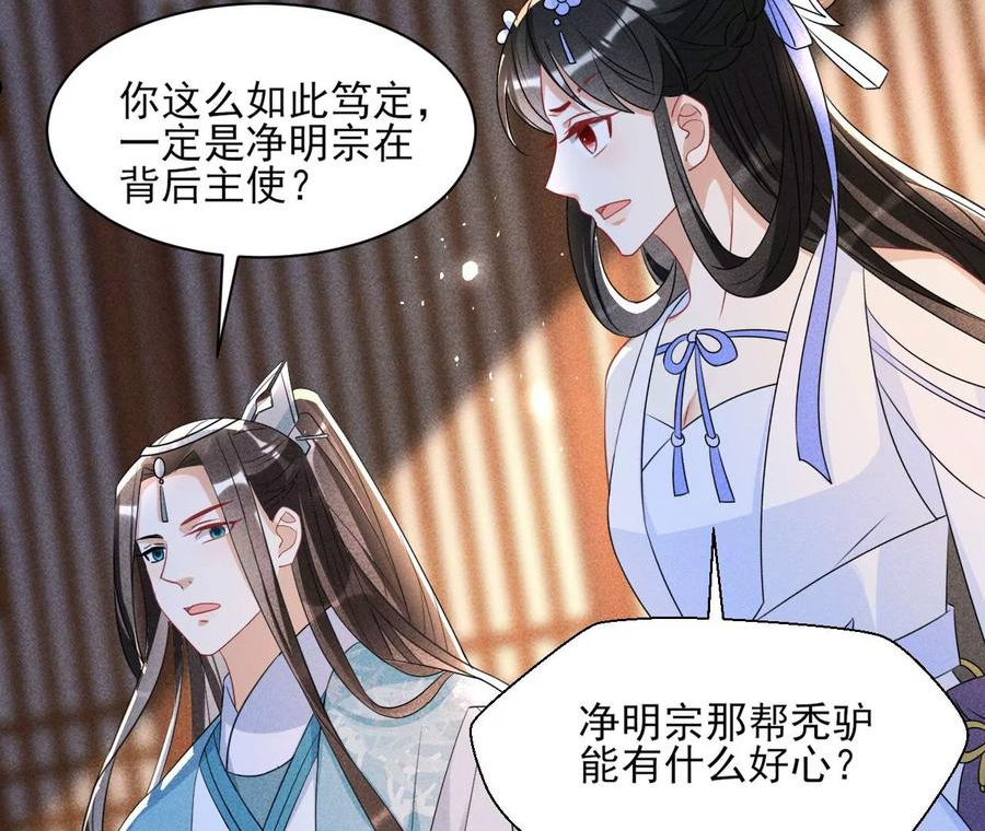 虚凰问天漫画,以武服人9图