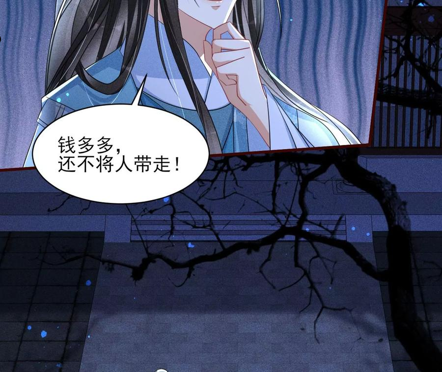 虚凰问天漫画,教训17图