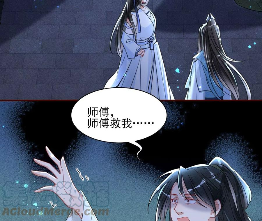 虚凰问天漫画,教训19图