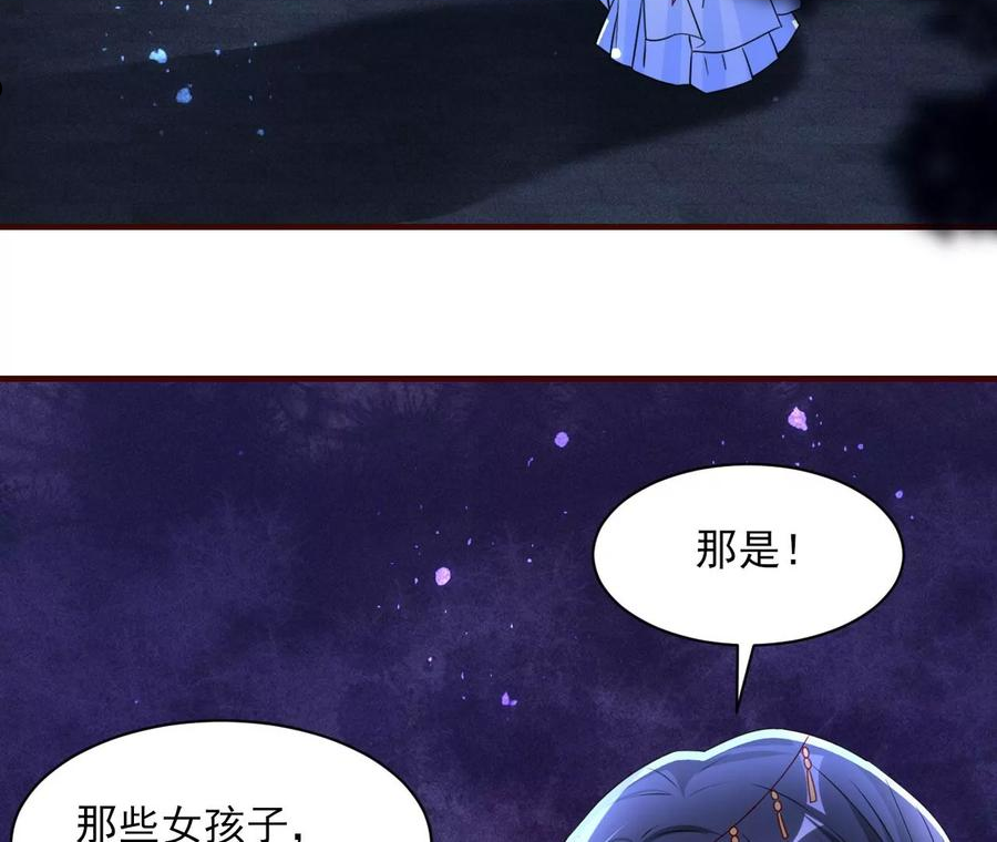 虚凰问天漫画,教训66图