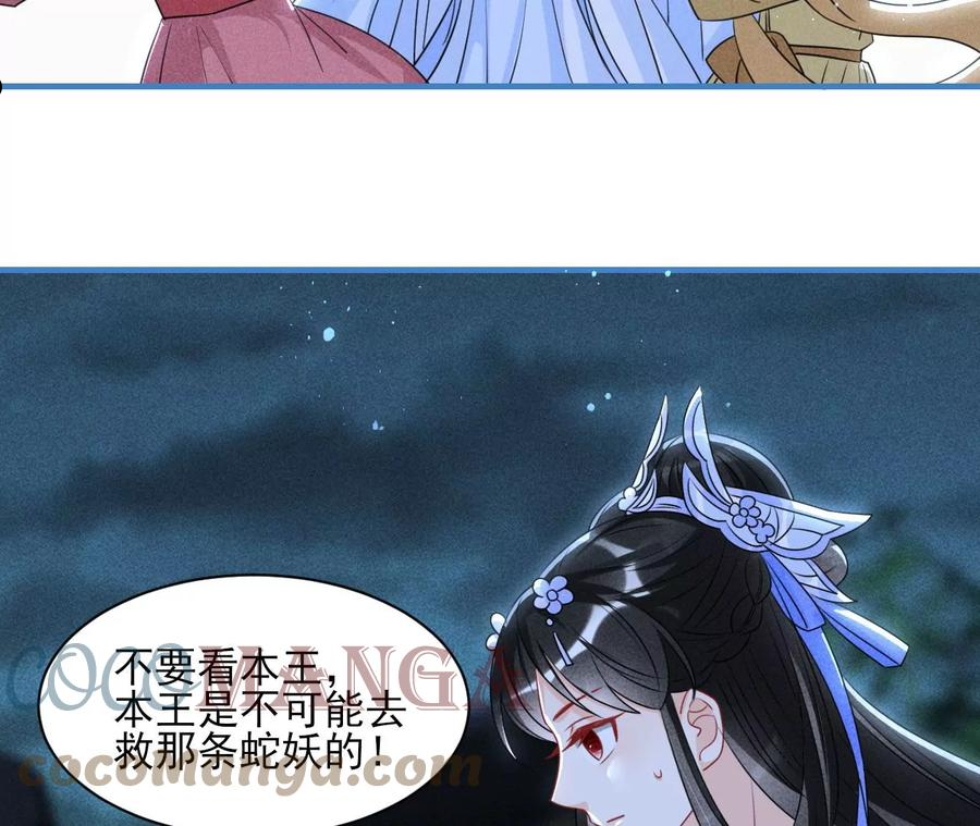 虚凰问天漫画,升龙珠22图