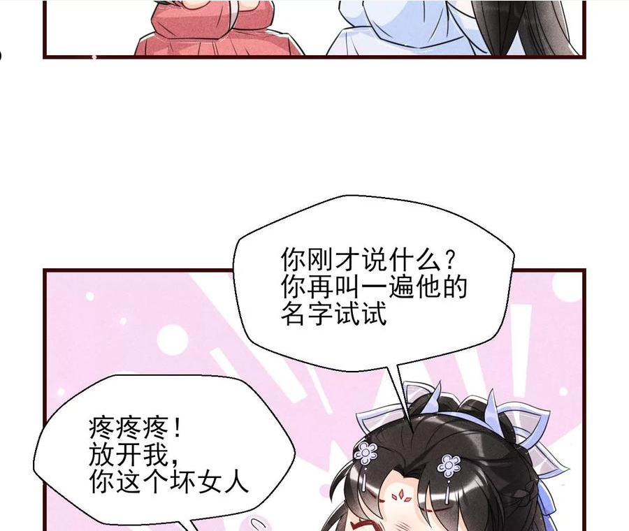 虚凰问天漫画,传国玉玺做诊金21图