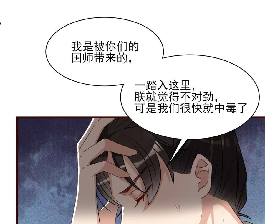 虚凰问天漫画,传国玉玺做诊金63图