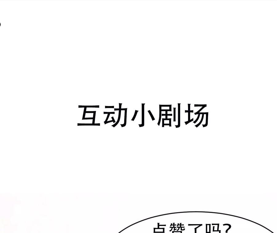 虚凰问天漫画,传国玉玺做诊金77图