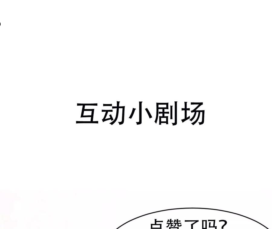 虚凰问天漫画,自爆77图