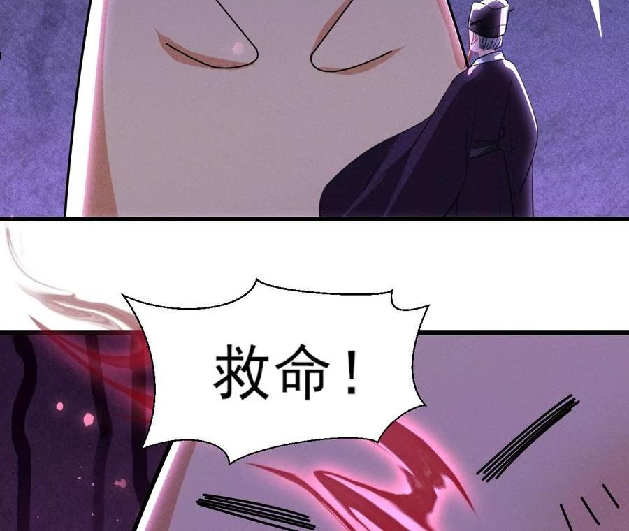 虚凰问天漫画,杀人诛心23图