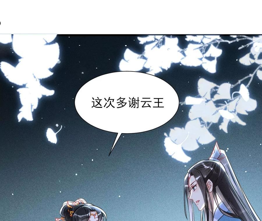 虚凰问天漫画,杀人诛心53图