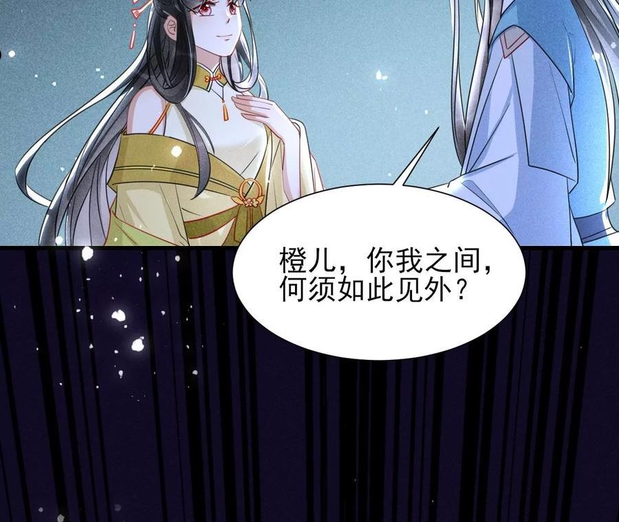 虚凰问天漫画,杀人诛心54图