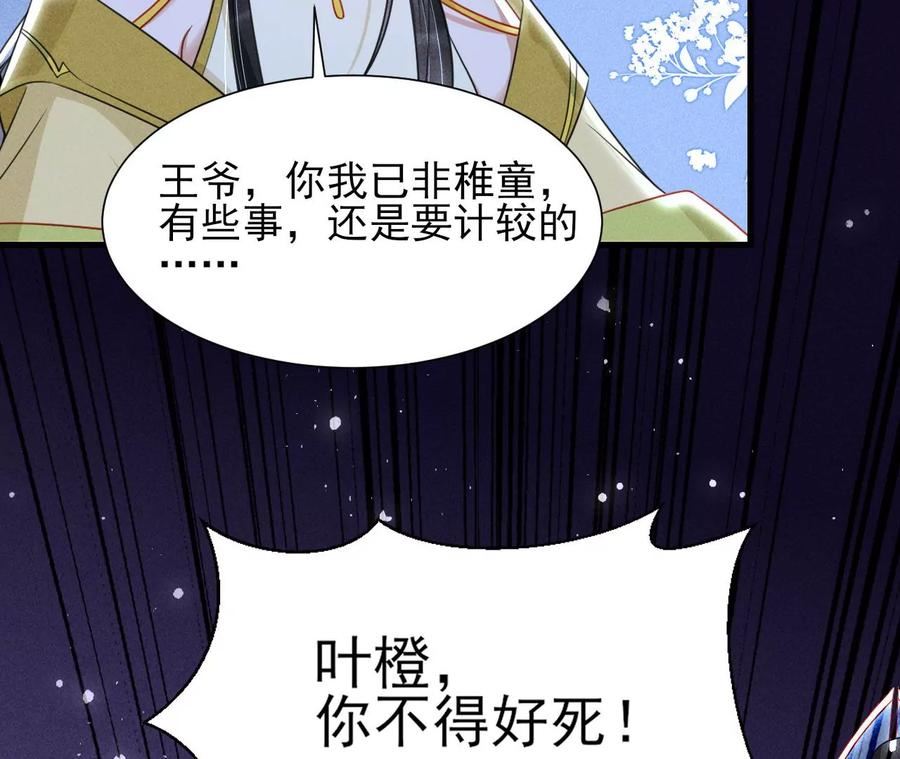 虚凰问天漫画,杀人诛心56图