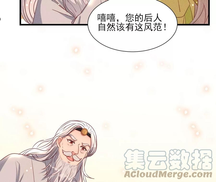 虚凰问天漫画,老祖宗赐婚22图