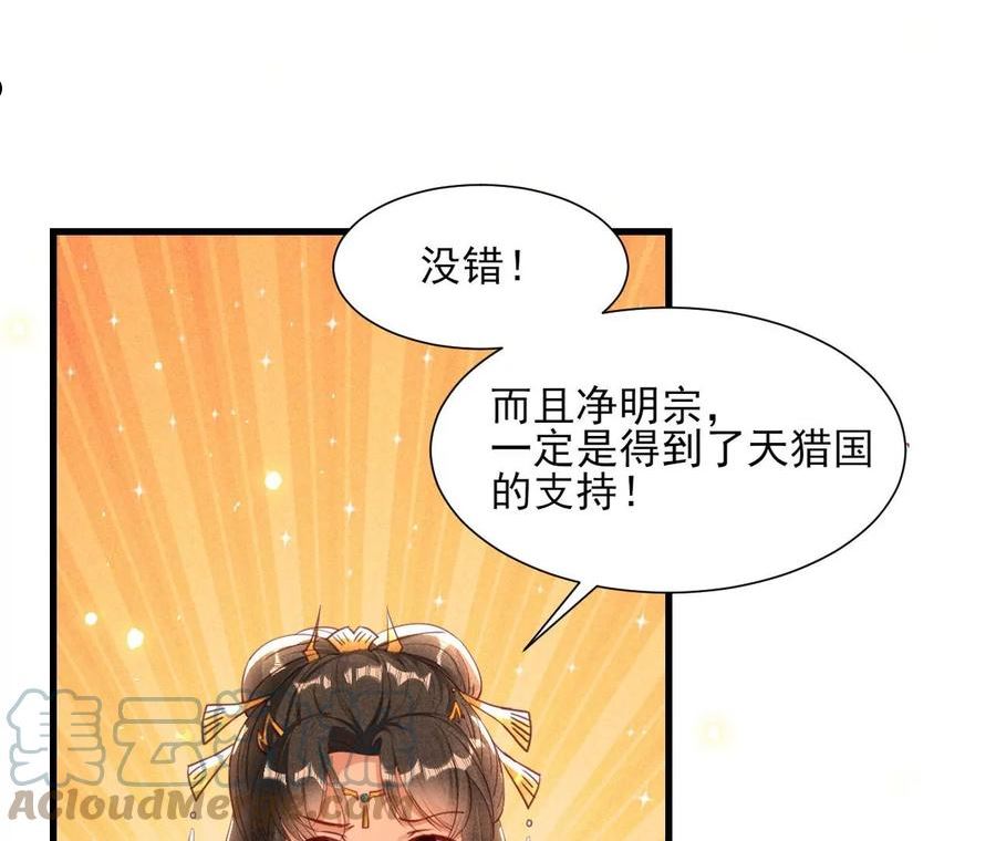 虚凰问天漫画,老祖宗赐婚31图