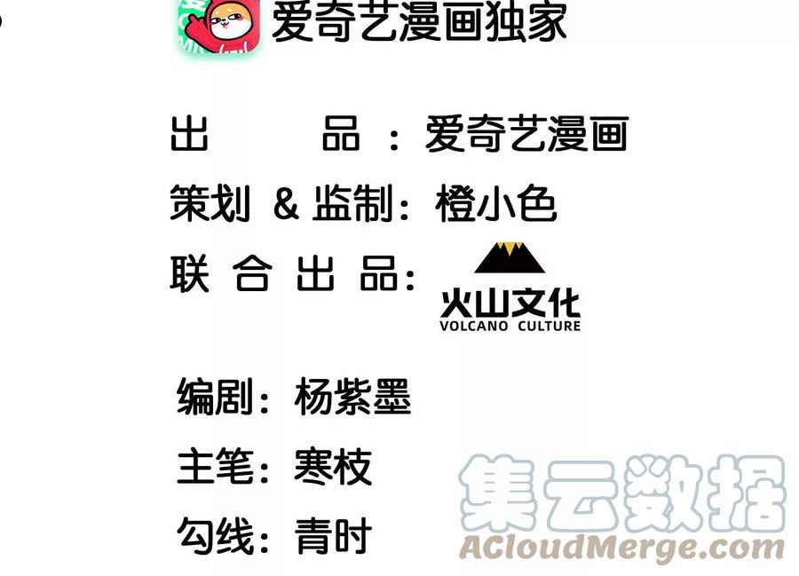 虚凰问天漫画,老祖宗赐婚4图