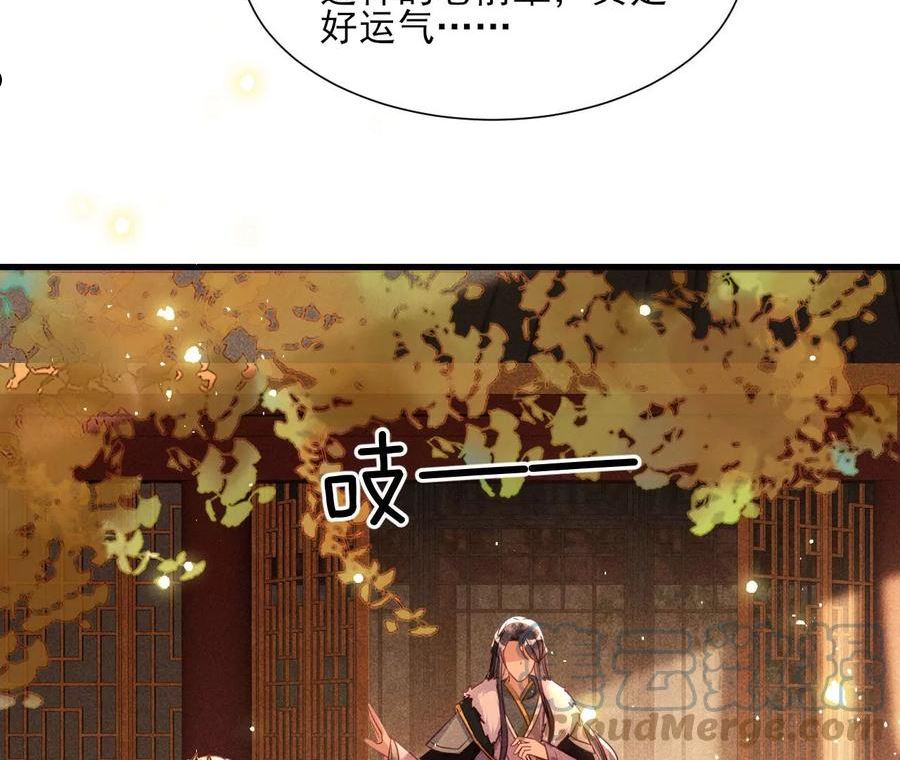 虚凰问天漫画,老祖宗赐婚46图