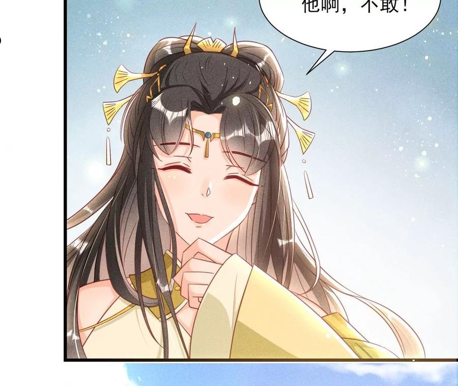 虚凰问天漫画,老祖宗赐婚62图