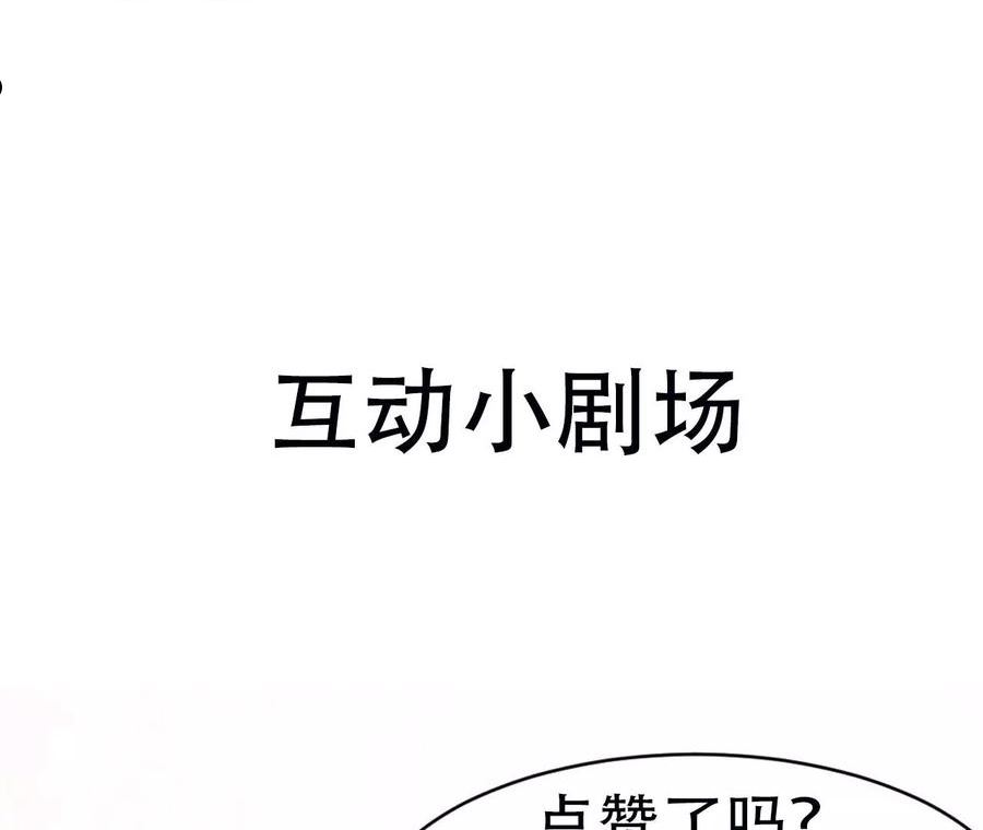 虚凰问天漫画,老祖宗赐婚75图