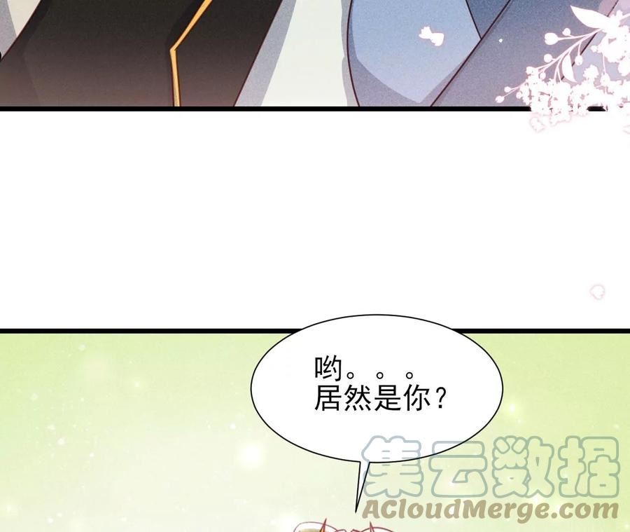 虚凰问天漫画,郎情妾意10图