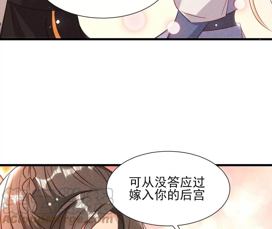 虚凰问天漫画,郎情妾意37图