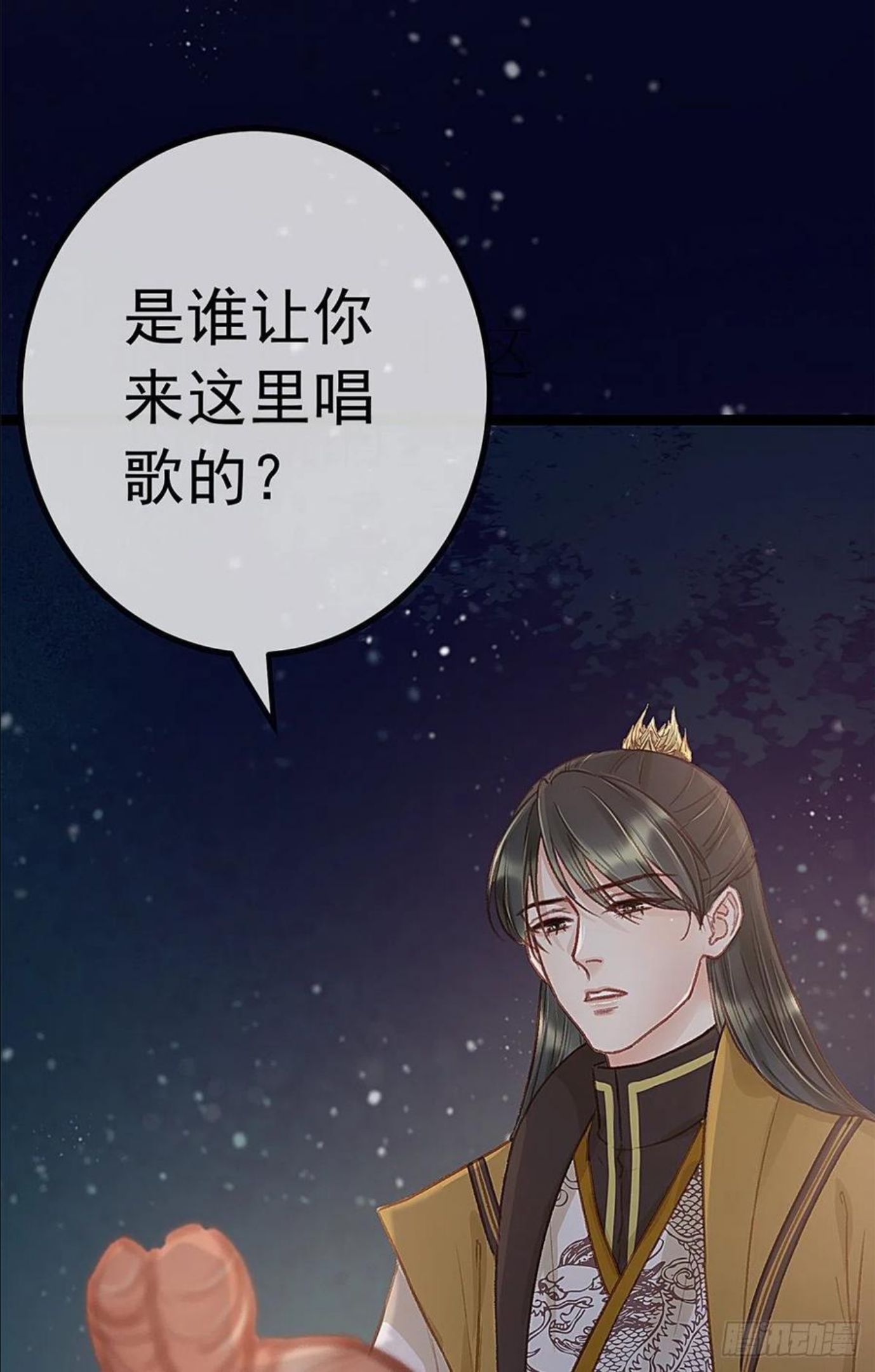 贵妃每天只想当咸鱼漫画,03717图