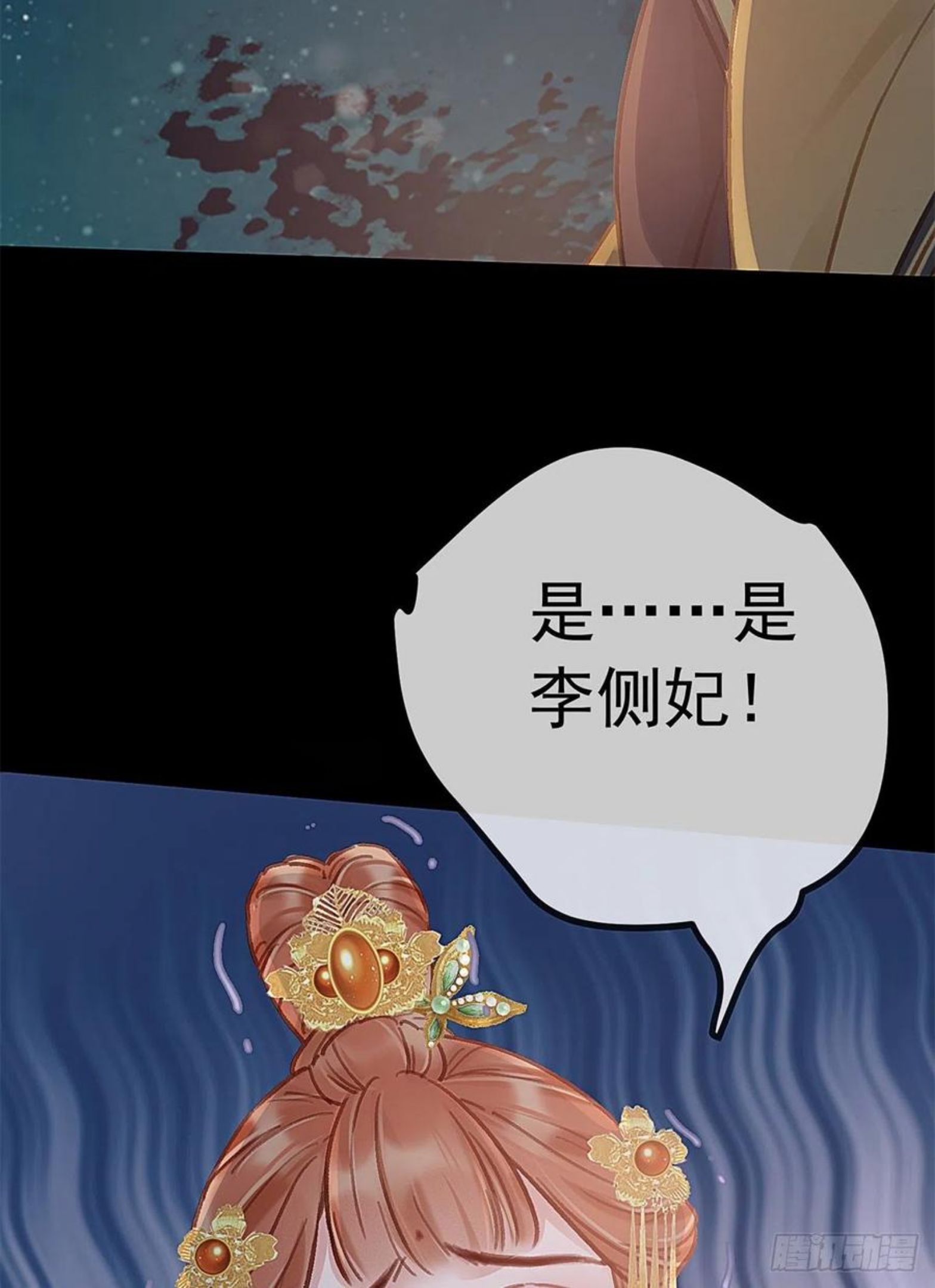 贵妃每天只想当咸鱼漫画,03723图