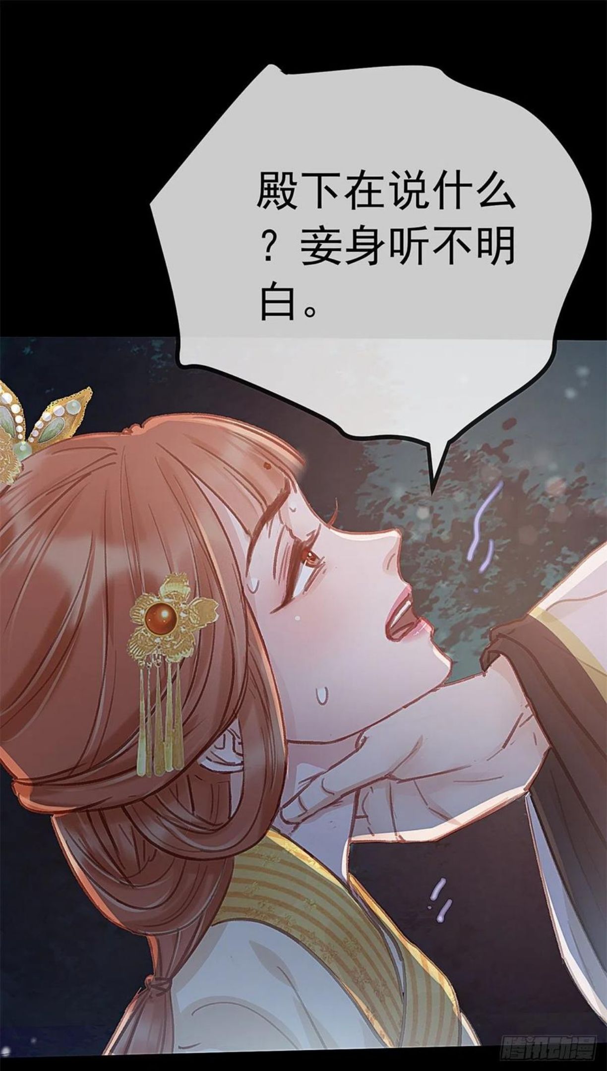 贵妃每天只想当咸鱼漫画,03721图