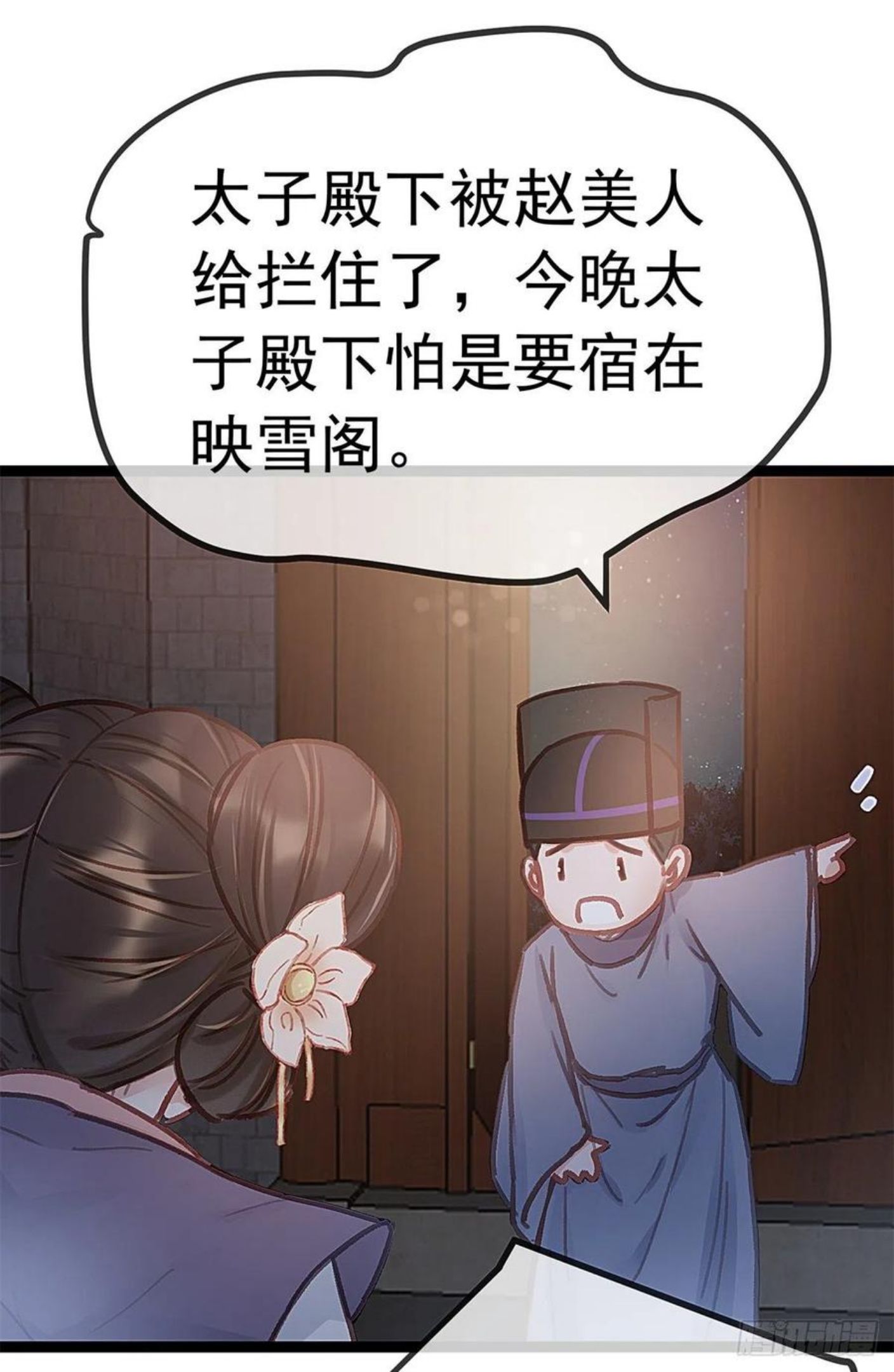 贵妃每天只想当咸鱼漫画,03742图