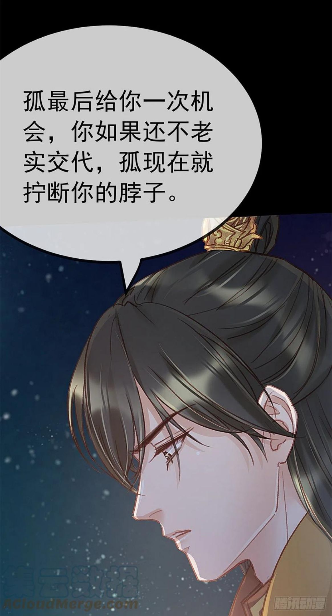 贵妃每天只想当咸鱼漫画,03722图