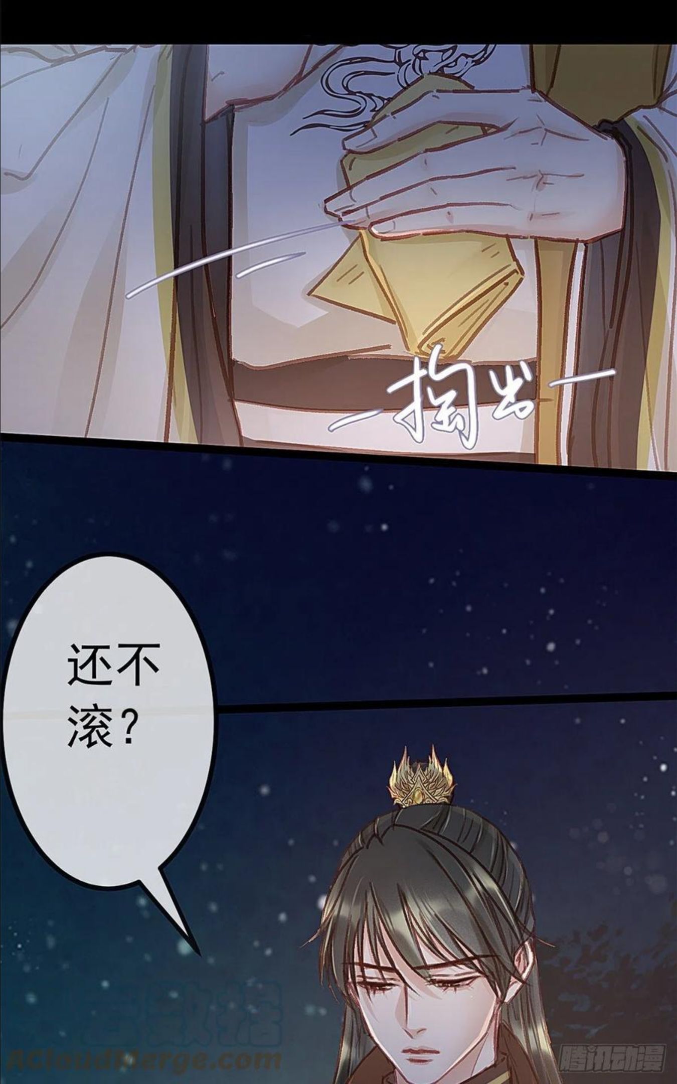 贵妃每天只想当咸鱼漫画,03734图