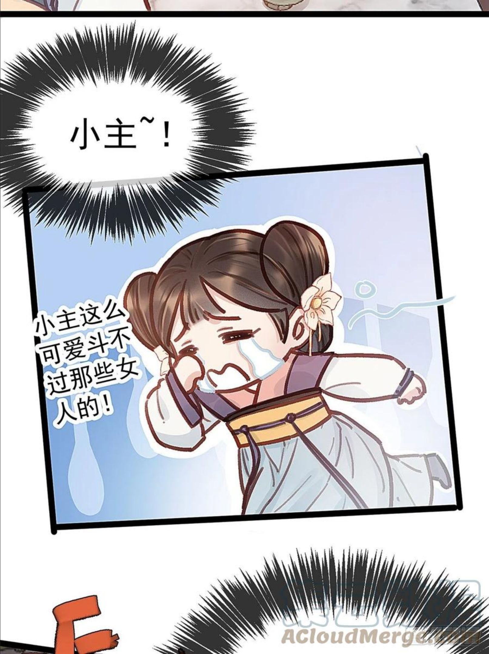 贵妃每天只想当咸鱼漫画,03749图