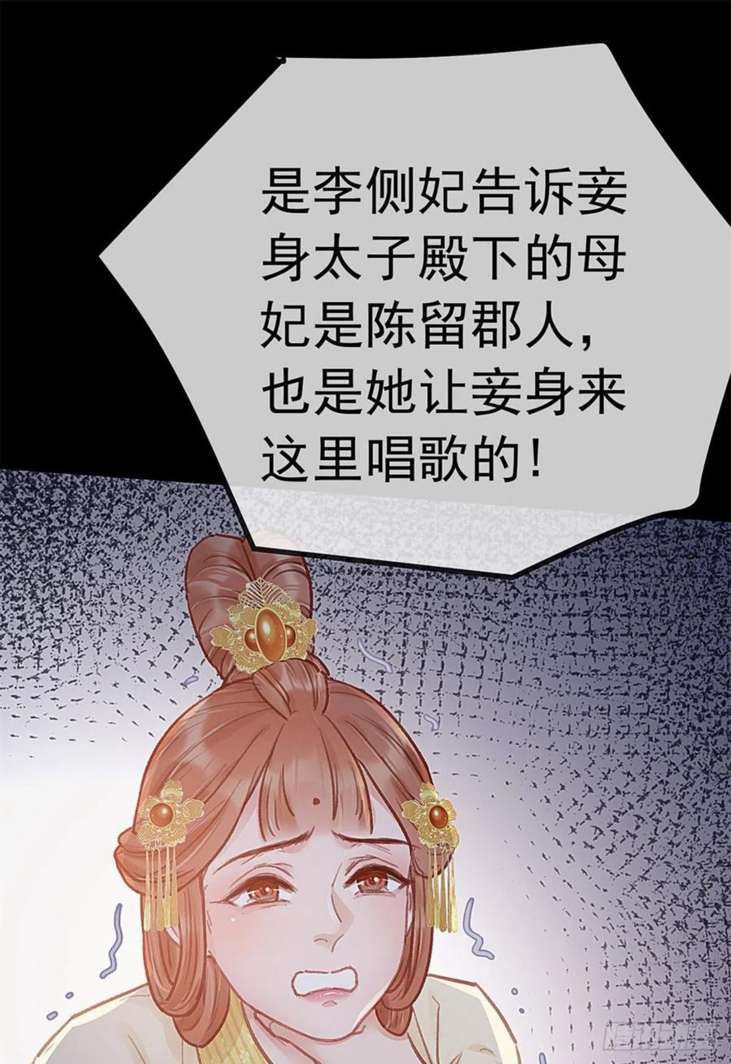 贵妃每天只想当咸鱼漫画,03727图