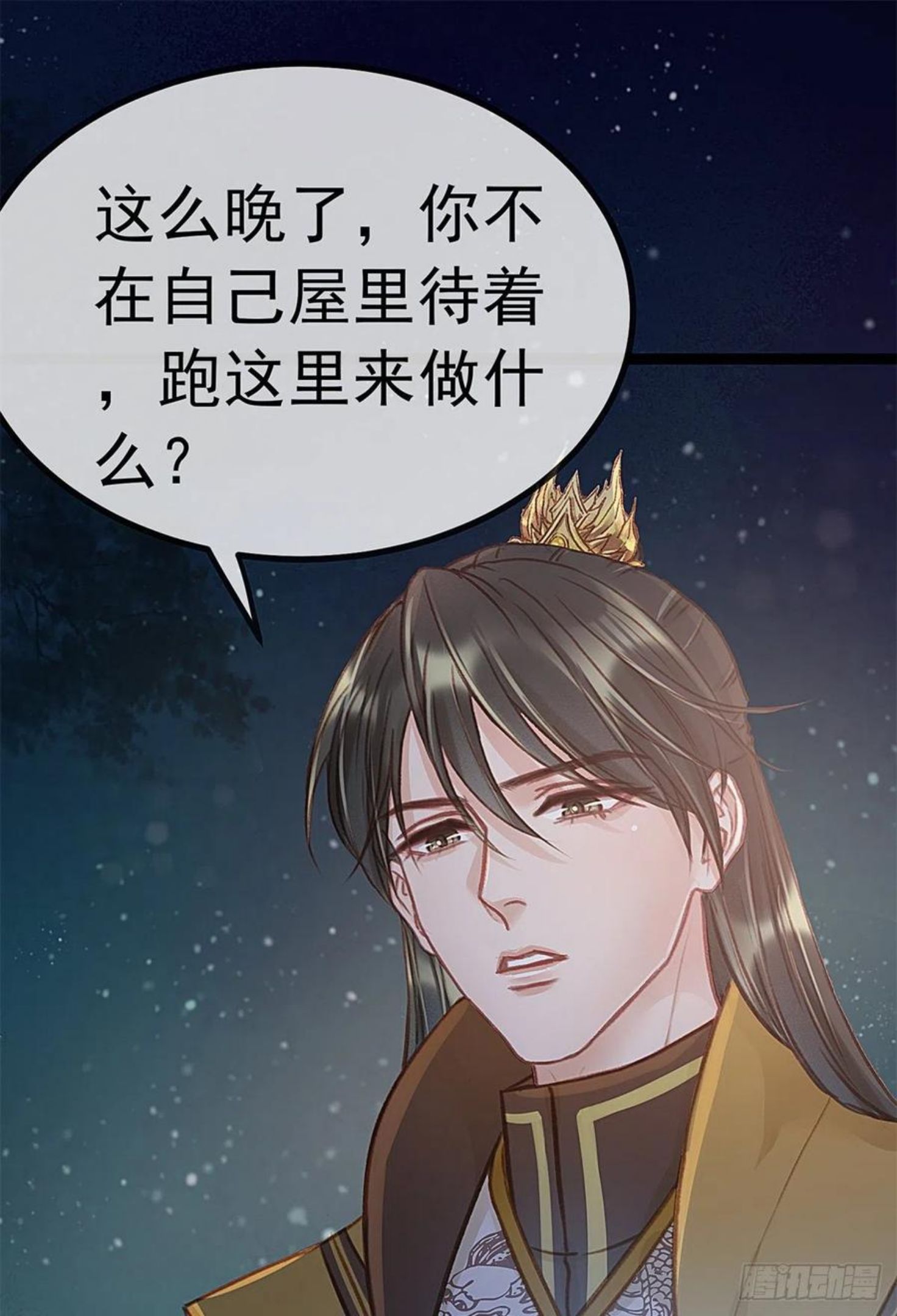 贵妃每天只想当咸鱼漫画,0378图