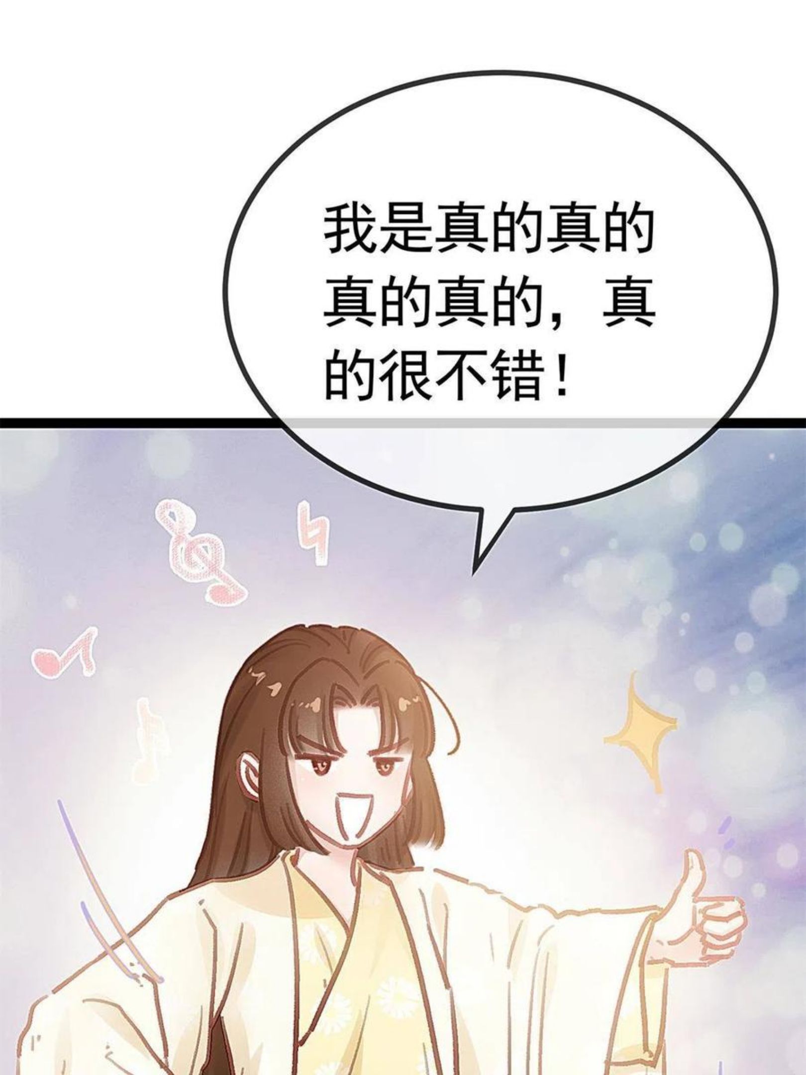 贵妃每天只想当咸鱼漫画,03915图