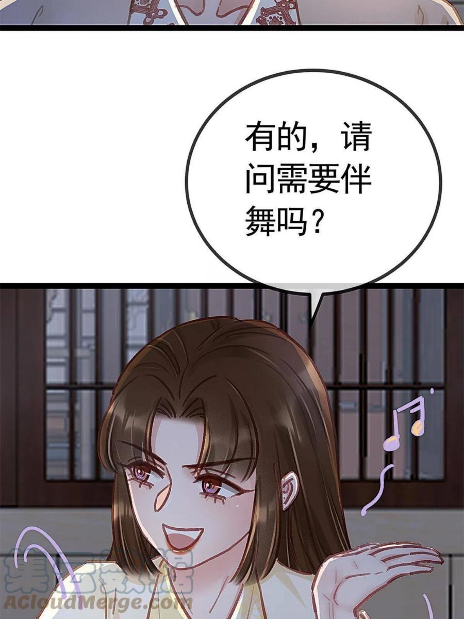 贵妃每天只想当咸鱼漫画,0397图