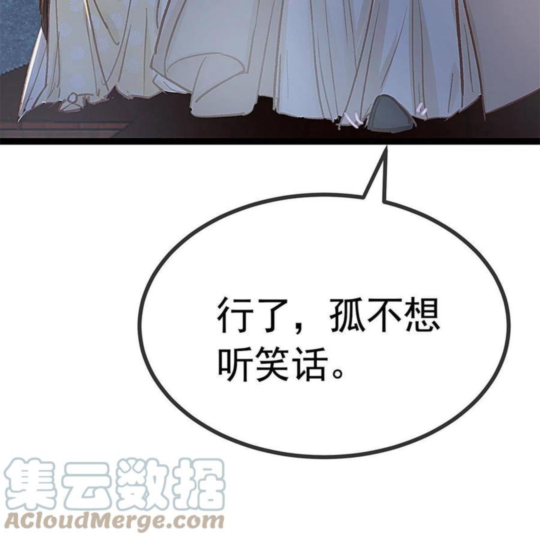 贵妃每天只想当咸鱼漫画,03931图