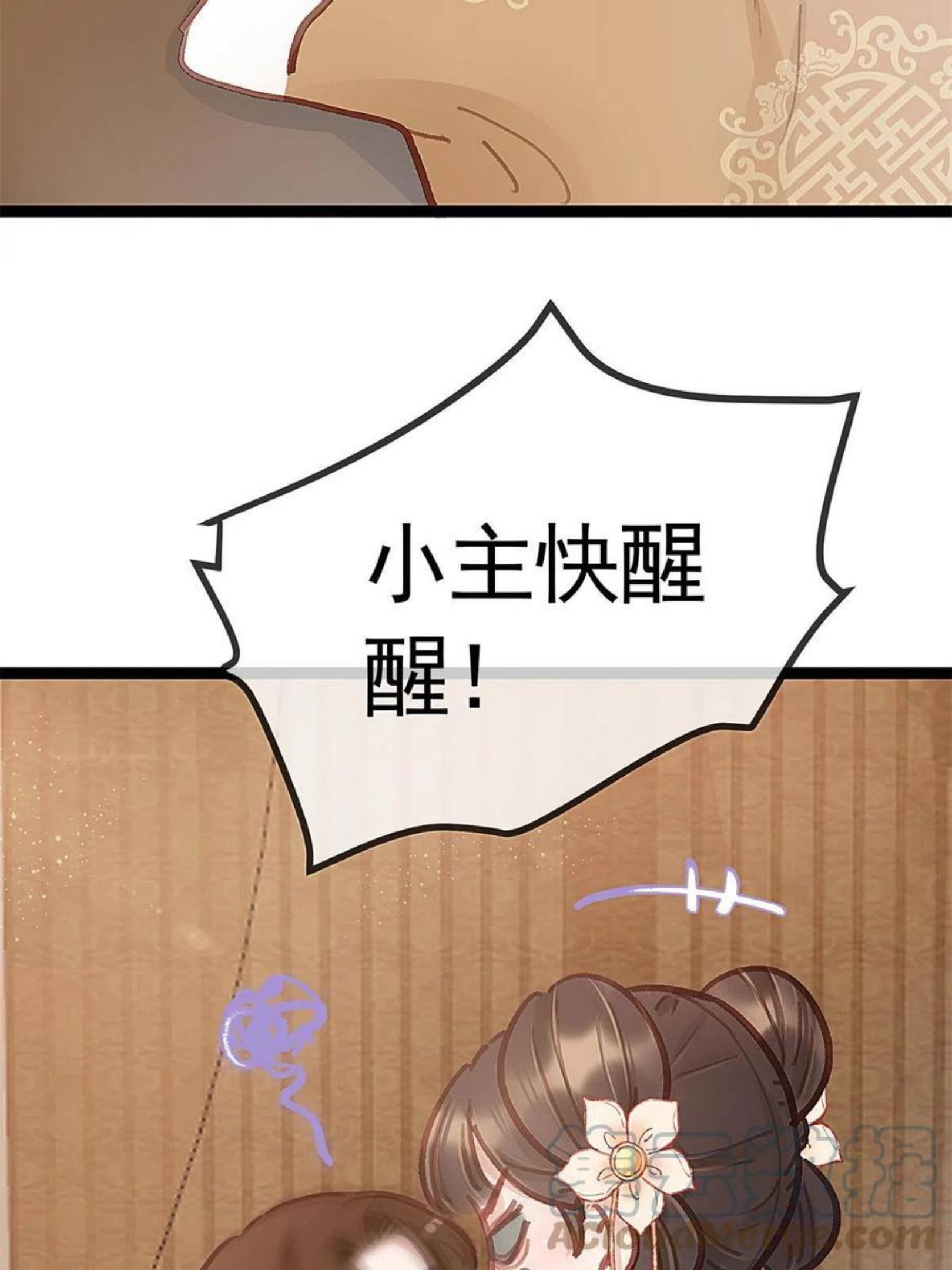 贵妃每天只想当咸鱼漫画,03967图