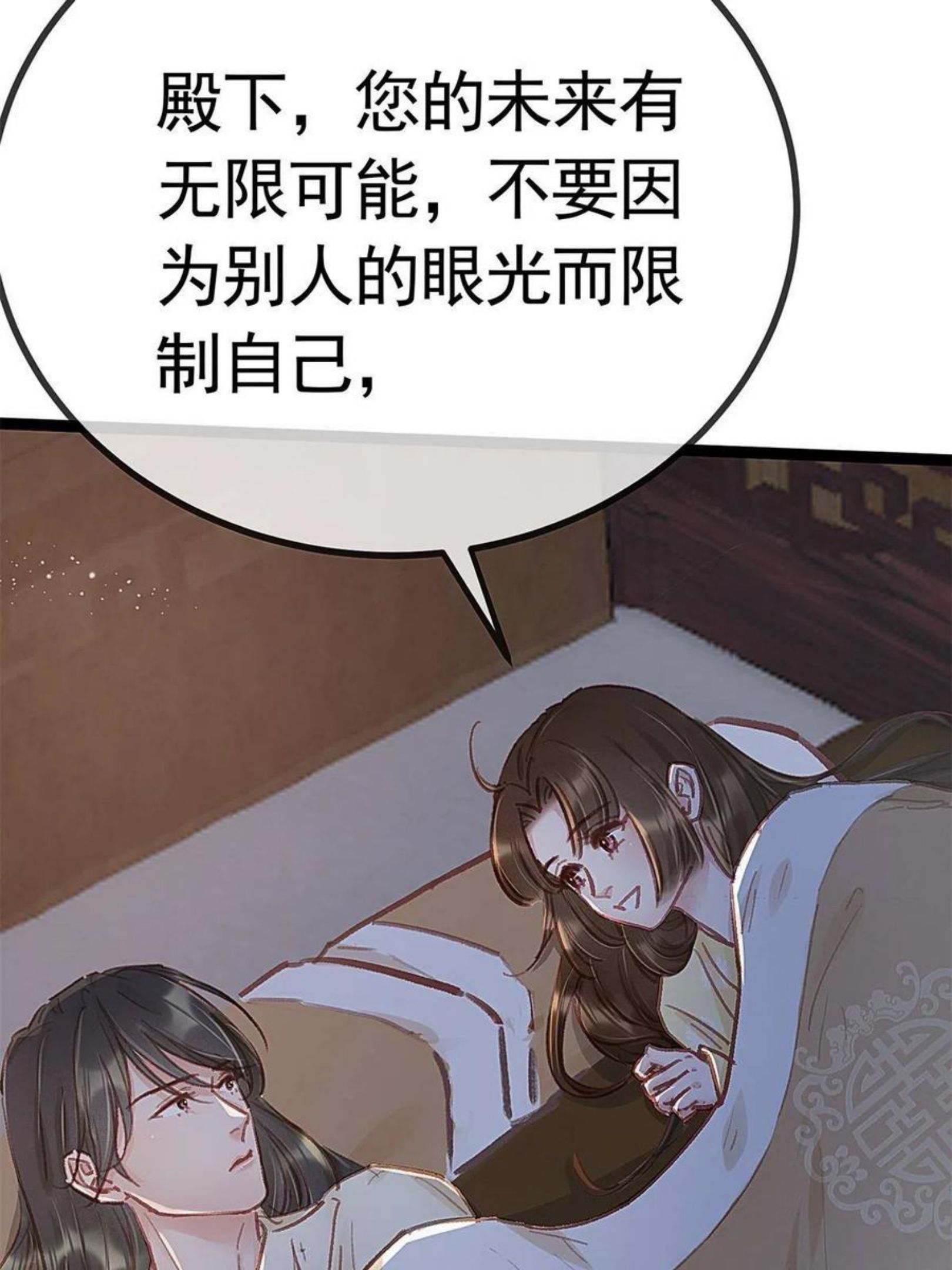 贵妃每天只想当咸鱼漫画,03948图