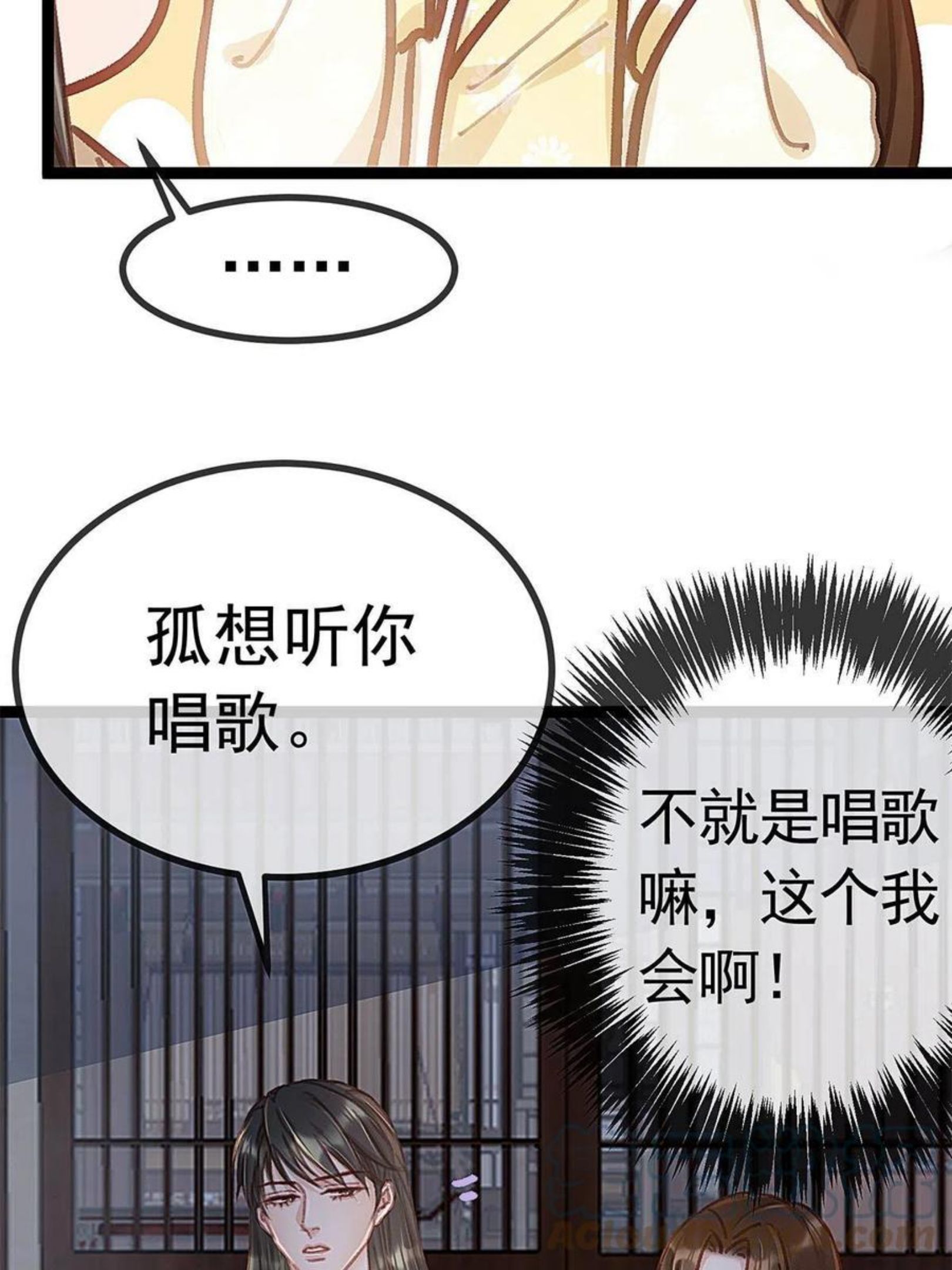 贵妃每天只想当咸鱼漫画,0394图